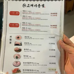 교대이층집 리뷰 사진