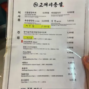 교대이층집 리뷰 사진