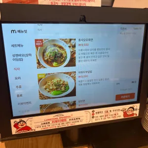 룽탕성젠바오 리뷰 사진