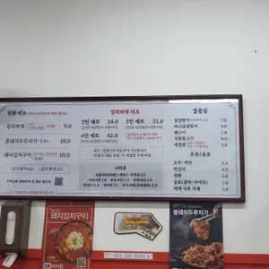 백채김치찌개 리뷰 사진