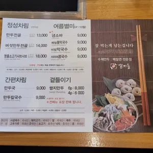 쌈지뜰 리뷰 사진