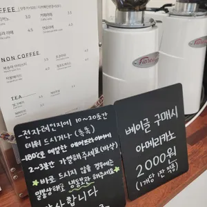 또이베이글 리뷰 사진