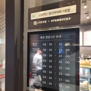 스타벅스 리뷰 사진