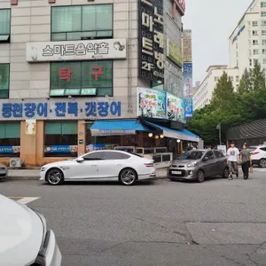 풍천장어명가 리뷰 사진
