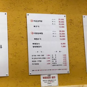 신사골감자탕 리뷰 사진