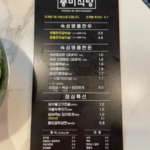 풍미식당 리뷰 사진