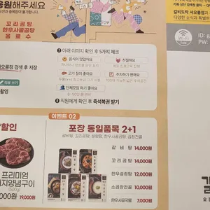 갈비도락 리뷰 사진