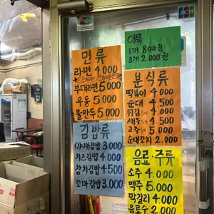 튀김마트 리뷰 사진