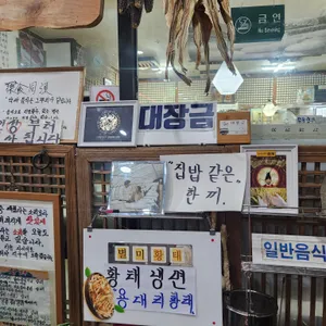 대장금 리뷰 사진