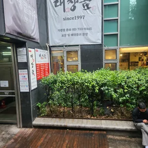 대장금 리뷰 사진