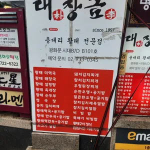 대장금 리뷰 사진