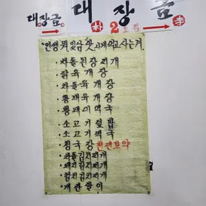 대장금 리뷰 사진