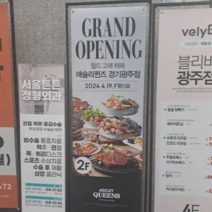 애슐리퀸즈 리뷰 사진