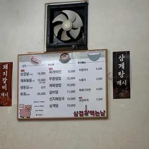 고향촌 리뷰 사진