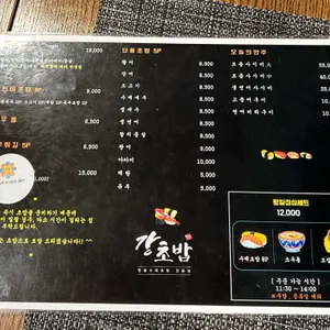 강초밥 리뷰 사진