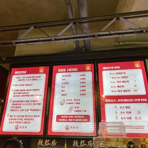 라홍방마라탕 리뷰 사진