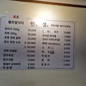 민정한우국밥 리뷰 사진