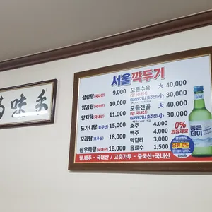 서울깍두기 리뷰 사진