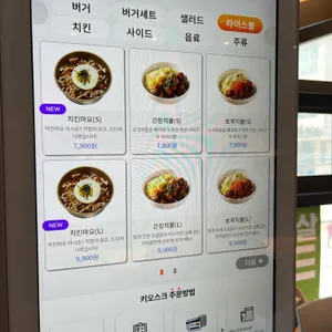 코리안치킨클럽 리뷰 사진