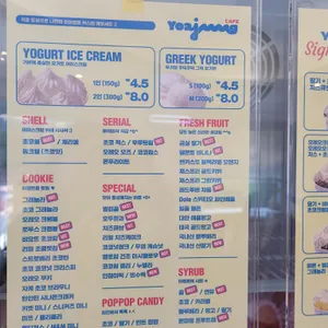 요거트아이스크림의정석 리뷰 사진