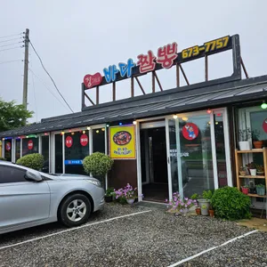 정가네바다짬뽕 리뷰 사진