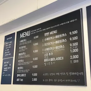 돈까스준 리뷰 사진