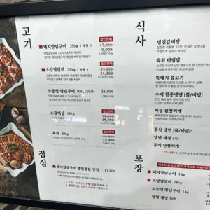명인갈비 리뷰 사진
