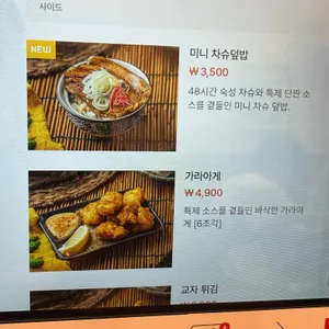 라멘온도 리뷰 사진