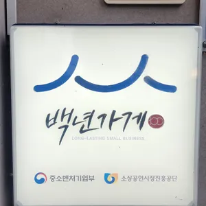 연게소문 리뷰 사진