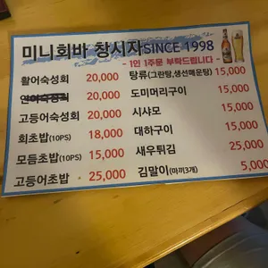 미니회바 리뷰 사진