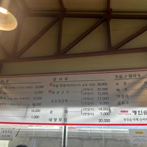 명인순대국 리뷰 사진