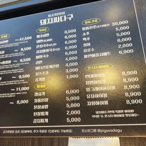 돼지싸다구 리뷰 사진