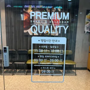 채선당 플러스 리뷰 사진