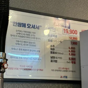 한쌈 리뷰 사진