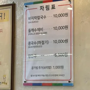 황고집 바지락 칼국수 리뷰 사진