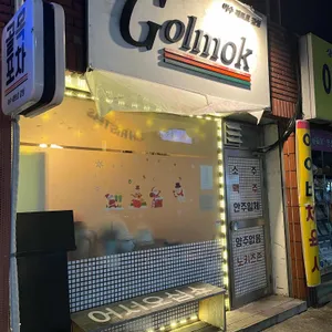 골목포차 리뷰 사진