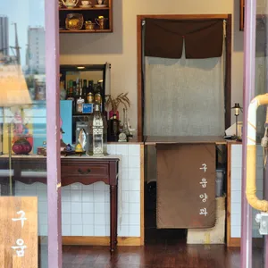 구움양과 리뷰 사진