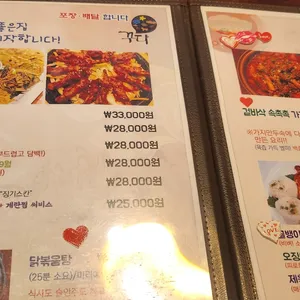 꾸다 리뷰 사진