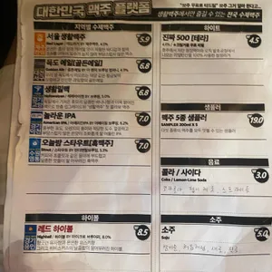 생활맥주 리뷰 사진