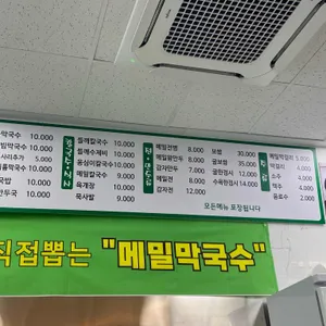 봉평메밀국수 리뷰 사진