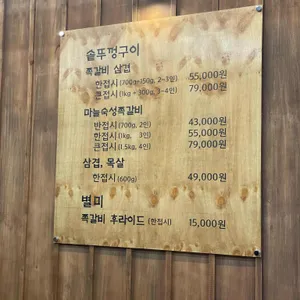 무등산식당 리뷰 사진