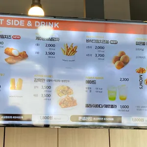 맘스터치  리뷰 사진