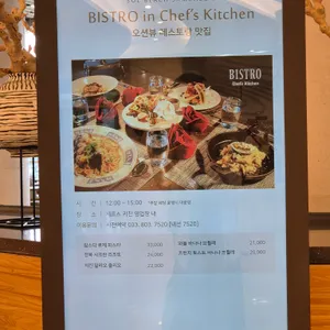 셰프스키친 리뷰 사진
