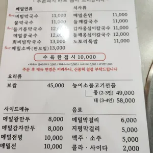 봉평발아메밀막국수 리뷰 사진