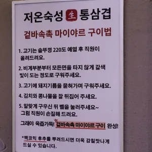 동두천솥뚜껑삼겹살 리뷰 사진