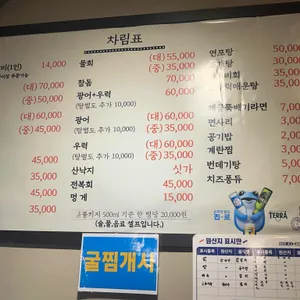갯벌스타일 리뷰 사진