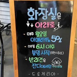 드로게리아 리뷰 사진