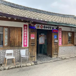 사능우리식당 별관 대표 사진