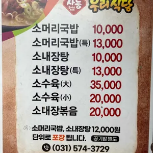 사능우리식당 별관 리뷰 사진