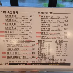 옥화식당 리뷰 사진